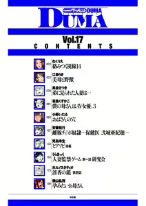 Page 2 of comic KURiBERON DUMA 2019-11 Vol. 17 - preview thumbnail