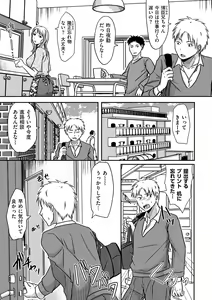 Page 39 of comic KURiBERON DUMA 2019-11 Vol. 17 - preview thumbnail