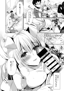 Page 9 of Osananajimi Kanojo Switch - preview thumbnail