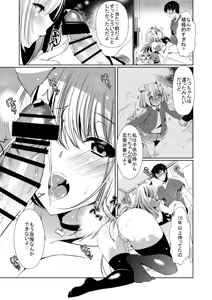 Page 10 of Osananajimi Kanojo Switch - preview thumbnail