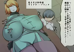 Page 2 of Frank Hakase to Dosukebe Monster - preview thumbnail