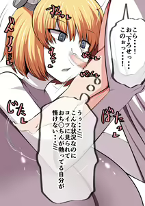 Page 22 of Frank Hakase to Dosukebe Monster - preview thumbnail