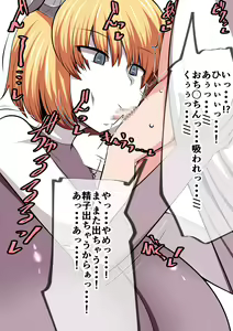Page 27 of Frank Hakase to Dosukebe Monster - preview thumbnail