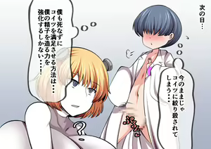 Page 36 of Frank Hakase to Dosukebe Monster - preview thumbnail