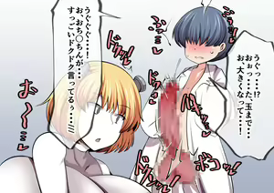 Page 40 of Frank Hakase to Dosukebe Monster - preview thumbnail