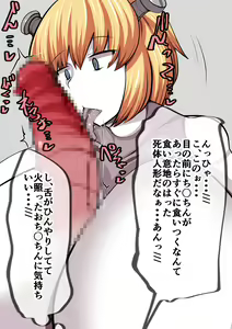 Page 43 of Frank Hakase to Dosukebe Monster - preview thumbnail