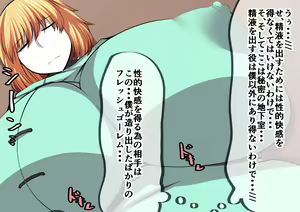 Page 6 of Frank Hakase to Dosukebe Monster - preview thumbnail