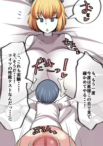 Page 61 of Frank Hakase to Dosukebe Monster - preview thumbnail