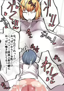 Page 65 of Frank Hakase to Dosukebe Monster - preview thumbnail