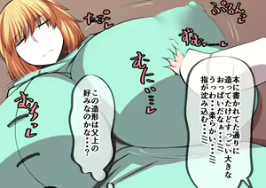 Page 7 of Frank Hakase to Dosukebe Monster - preview thumbnail