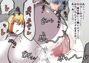 Page 81 of Frank Hakase to Dosukebe Monster - preview thumbnail