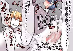 Page 82 of Frank Hakase to Dosukebe Monster - preview thumbnail
