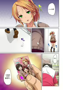 Page 28 of Hattara Yarechau!? Ero Seal ~Wagamama JK no Asoko o Tatta 1-mai de Dorei ni~ 1-2 | 붙이기만 하면 야해진다!? 에로 스티커 ~단 한장으로 온갖 여자들을 내맘대로~ 1-2 - preview thumbnail