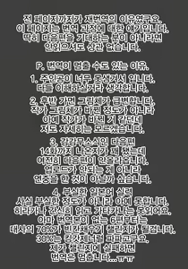 Page 60 of Hattara Yarechau!? Ero Seal ~Wagamama JK no Asoko o Tatta 1-mai de Dorei ni~ 1-2 | 붙이기만 하면 야해진다!? 에로 스티커 ~단 한장으로 온갖 여자들을 내맘대로~ 1-2 - preview thumbnail