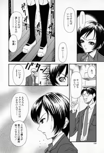 Page 111 of Yawahada - preview thumbnail