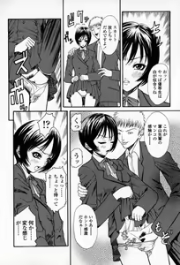 Page 113 of Yawahada - preview thumbnail