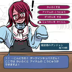 Page 15 of Ero Dungeon de Daihaiboku no Onna Boukensha no Ingoku Sonogo ~Kyousei NPC-ka~ - preview thumbnail