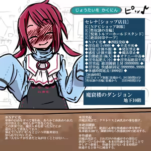 Page 16 of Ero Dungeon de Daihaiboku no Onna Boukensha no Ingoku Sonogo ~Kyousei NPC-ka~ - preview thumbnail