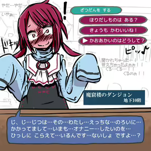 Page 24 of Ero Dungeon de Daihaiboku no Onna Boukensha no Ingoku Sonogo ~Kyousei NPC-ka~ - preview thumbnail