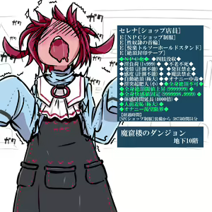 Page 26 of Ero Dungeon de Daihaiboku no Onna Boukensha no Ingoku Sonogo ~Kyousei NPC-ka~ - preview thumbnail