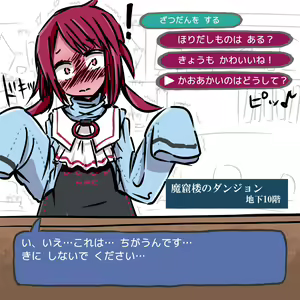 Page 8 of Ero Dungeon de Daihaiboku no Onna Boukensha no Ingoku Sonogo ~Kyousei NPC-ka~ - preview thumbnail
