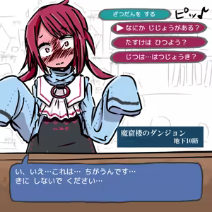 Page 9 of Ero Dungeon de Daihaiboku no Onna Boukensha no Ingoku Sonogo ~Kyousei NPC-ka~ - preview thumbnail