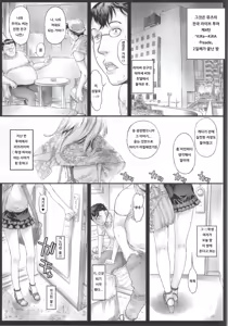 Page 2 of Erichi Imouto no Nakadashi Rankou | 에리치 여동생의 질내사정 난교 - preview thumbnail