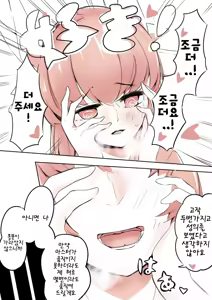 Page 12 of Kiyohime ni Taberareru - preview thumbnail