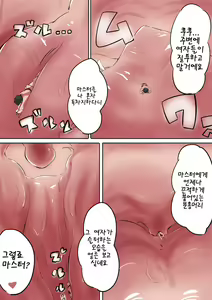 Page 15 of Kiyohime ni Taberareru - preview thumbnail
