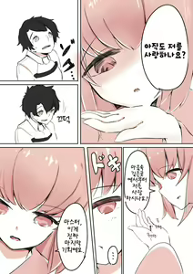 Page 5 of Kiyohime ni Taberareru - preview thumbnail