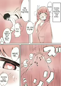 Page 9 of Kiyohime ni Taberareru - preview thumbnail