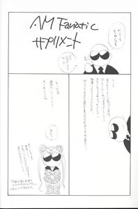 Page 109 of AM FANATIC - preview thumbnail