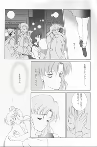 Page 15 of AM FANATIC - preview thumbnail