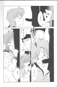Page 54 of AM FANATIC - preview thumbnail