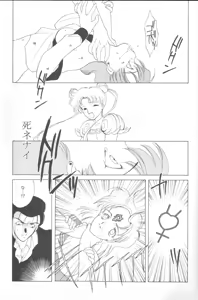 Page 62 of AM FANATIC - preview thumbnail
