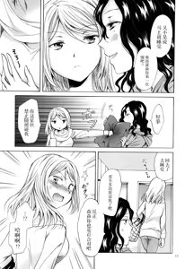 Page 13 of Morishita Arai no Renai Jijou - preview thumbnail