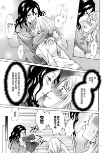 Page 15 of Morishita Arai no Renai Jijou - preview thumbnail