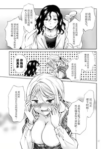 Page 27 of Morishita Arai no Renai Jijou - preview thumbnail