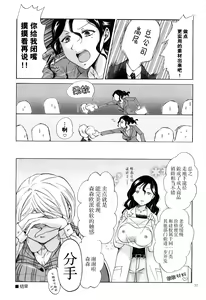 Page 37 of Morishita Arai no Renai Jijou - preview thumbnail