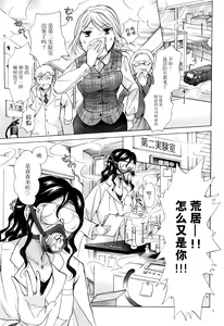 Page 9 of Morishita Arai no Renai Jijou - preview thumbnail