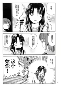 Page 26 of Asakura Dou deshou - preview thumbnail