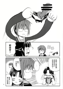 Page 27 of Asakura Dou deshou - preview thumbnail