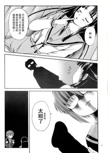 Page 28 of Asakura Dou deshou - preview thumbnail