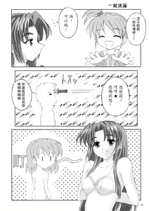 Page 39 of Asakura Dou deshou - preview thumbnail