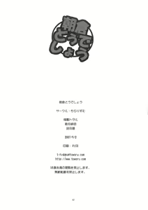 Page 43 of Asakura Dou deshou - preview thumbnail