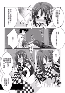 Page 11 of Iyarashii Ohime-sama wa Okirai desu ka? - preview thumbnail