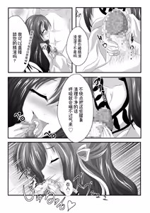 Page 12 of Iyarashii Ohime-sama wa Okirai desu ka? - preview thumbnail