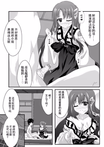 Page 14 of Iyarashii Ohime-sama wa Okirai desu ka? - preview thumbnail