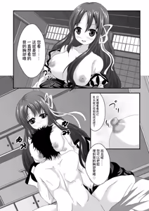 Page 15 of Iyarashii Ohime-sama wa Okirai desu ka? - preview thumbnail