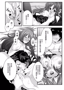 Page 18 of Iyarashii Ohime-sama wa Okirai desu ka? - preview thumbnail